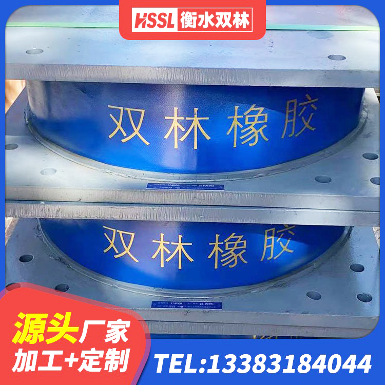 雨花区钢结构建筑隔震支座生产厂家 雨花区HDR600高阻尼建筑隔震支座 雨花区建筑物隔震支座 雨花区LRB1000铅芯橡胶隔震支座源头工厂 - 第4张