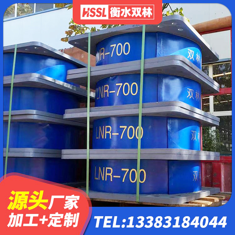 雨花区LNR水平力分散型橡胶支座多少钱 雨花区建筑水平力分散力型橡胶隔震支座 雨花区LNR500橡胶隔震支座厂家电话 雨花区LNR300天然橡胶支座厂家 - 第7张